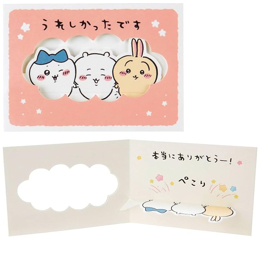 Amazon.co.jp: グリーティングカード 感謝 ミニカード おじぎ